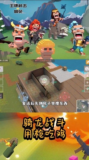 王牌射击精英图2