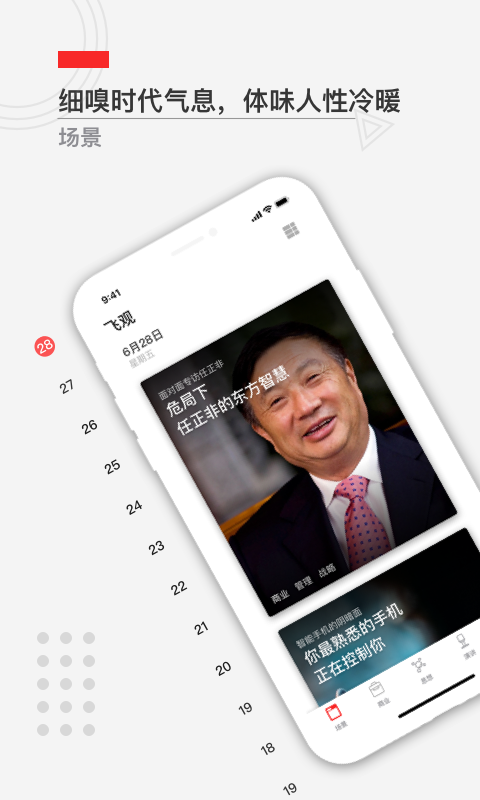 飞观app图2