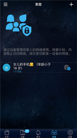 华硕路由器app图1