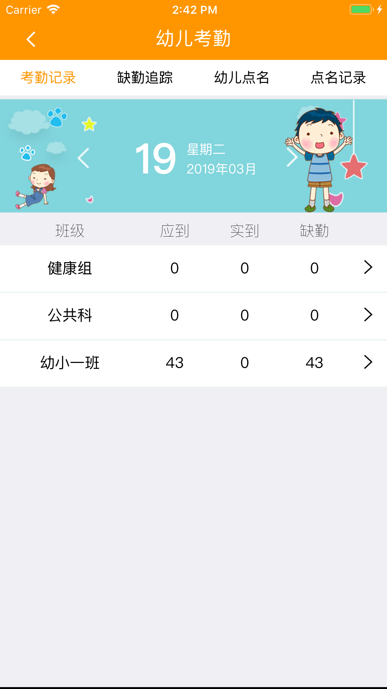 阿波罗智慧幼教图2