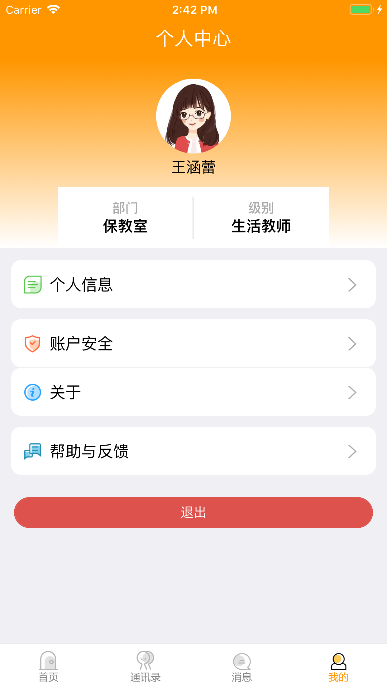 阿波罗智慧幼教图3