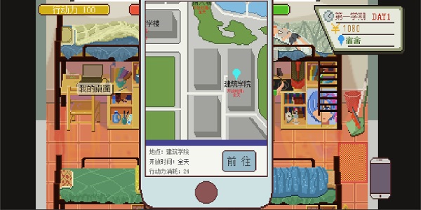 下一站我的大学官方正版图1