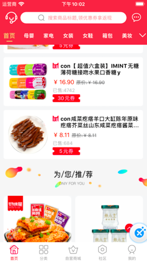 淘享优品图3
