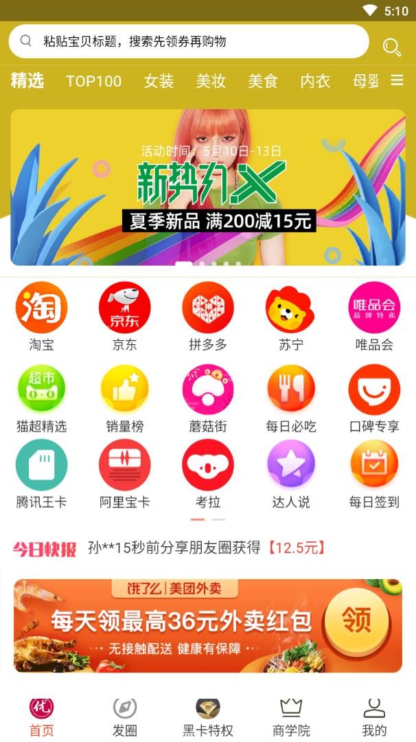 淘享优品图1