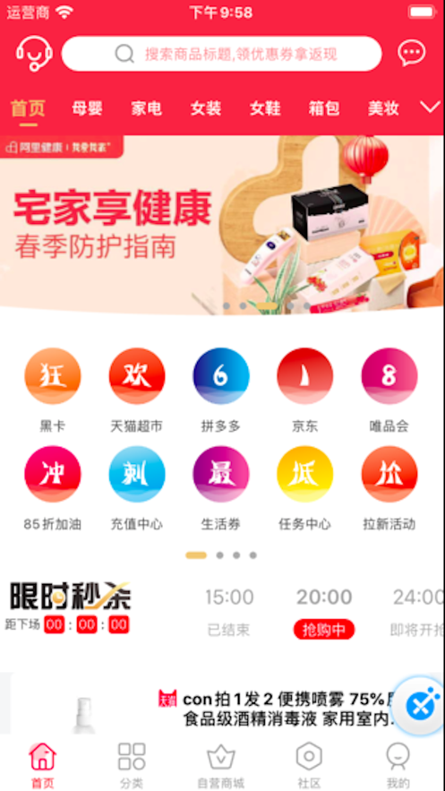 淘享优品图2