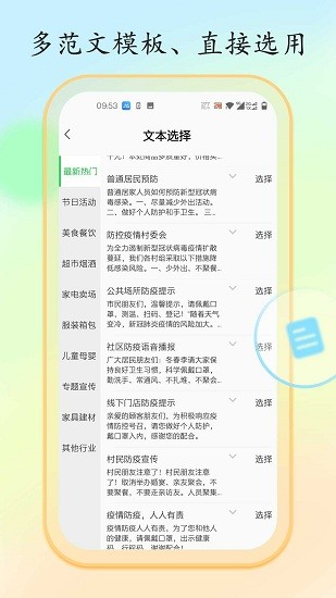 文字转换语音大师app最新版图4