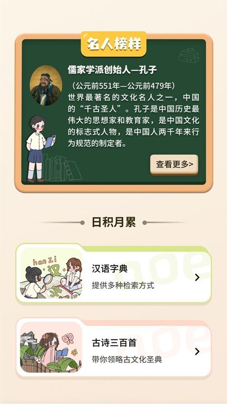 小学生规范字典电子版图4