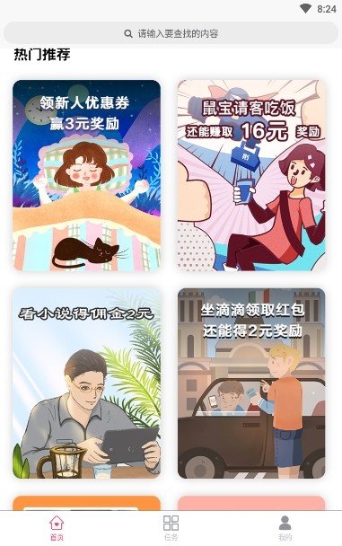 鼠宝收米图1