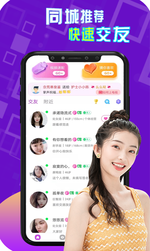 探爱探约会交友app官方版图3