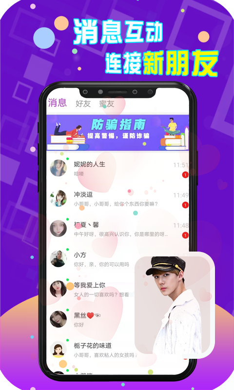 探爱探约会交友app官方版图4