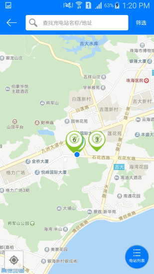 驿充电app图2