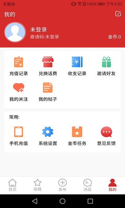 环非快讯图3