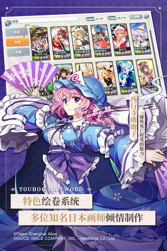 东方归言录变态版