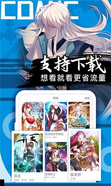 旭旭爱漫社区免费版图2