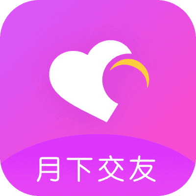 月下交友APP