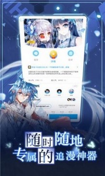 安果漫画免费版图3