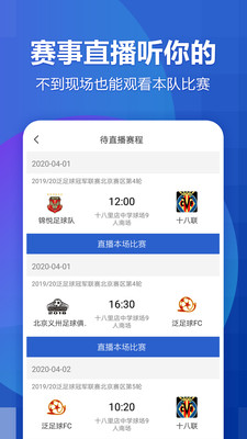 泛赛通app图1