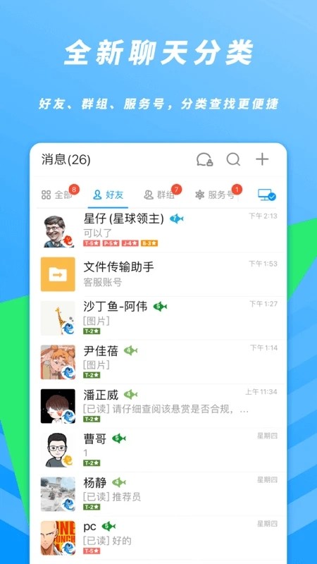 沙丁鱼星球截图2