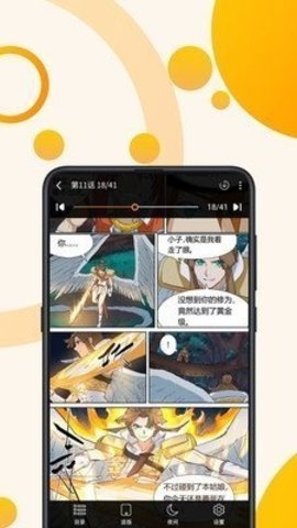 闲漫漫画官网版图1