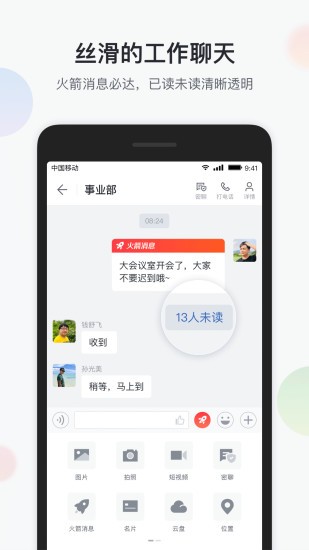 融智办公图2