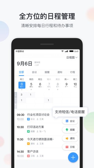 融智办公图3