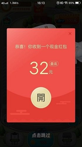 亿万人生手游官方版正式版图2