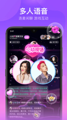 软声app图1