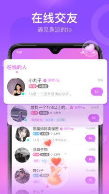 软声app图2