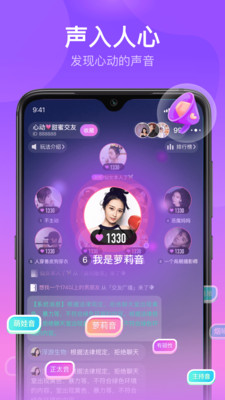 软声app图3