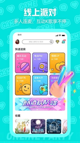 西西语音官网版图2