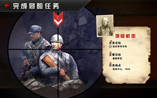 火线指令战柏林破解版无限金币版图2