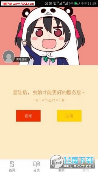 掌中漫画app图2