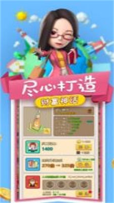 小小创业家图2