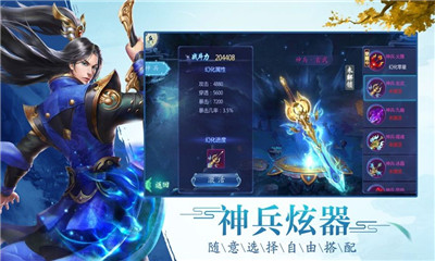 古剑封魔录ol破解版