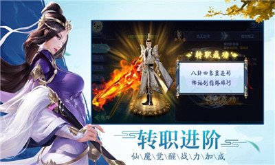 古剑封魔录ol破解版
