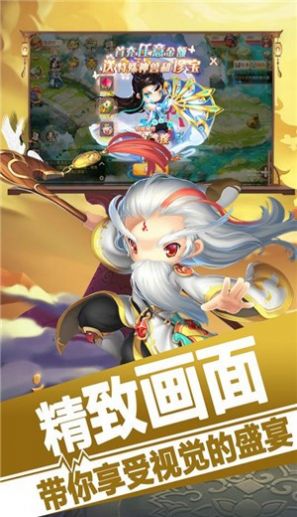 大话悟空手游礼包官方版（附攻略安卓版）