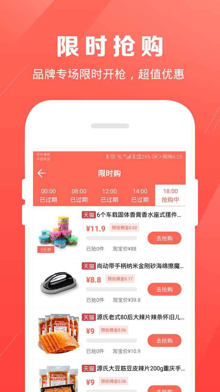 小淘心app图1