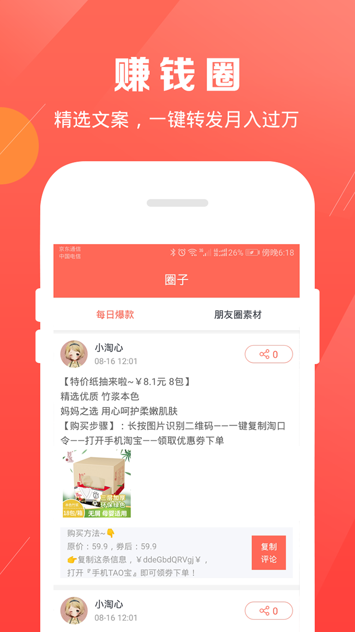 小淘心app图4