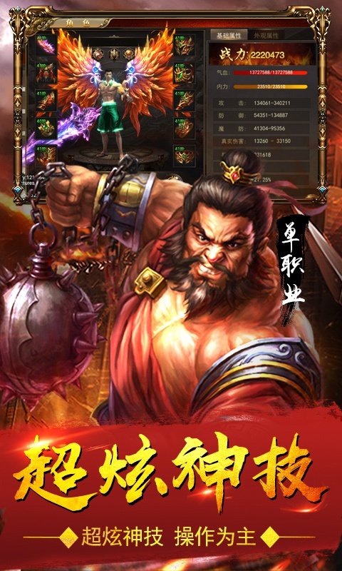 皇图2超变版