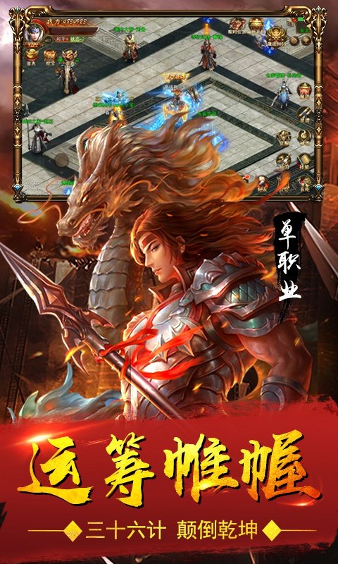 皇图2超变版