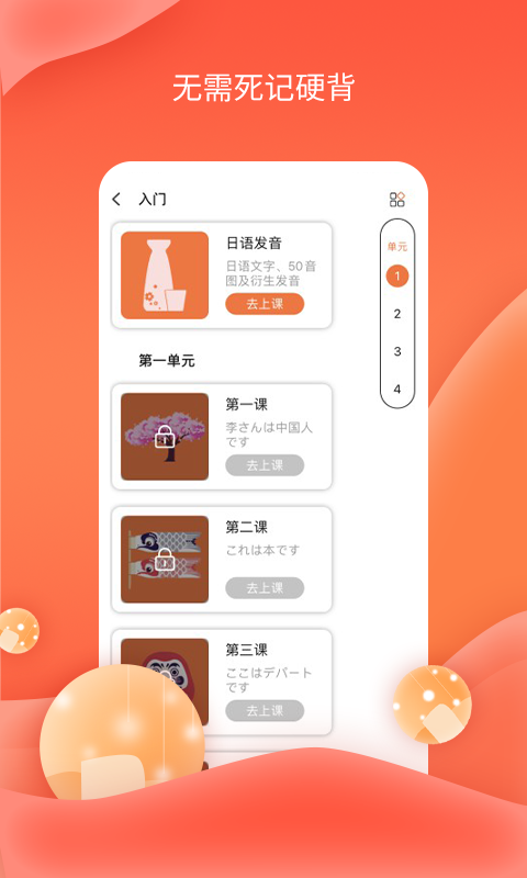 哆啦AI课堂正版app图1