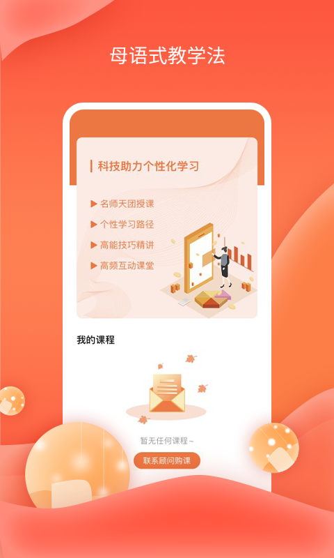 哆啦AI课堂正版app图3