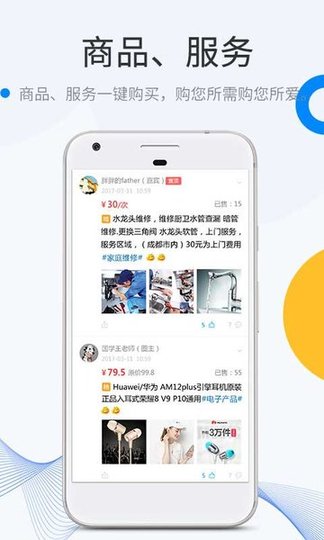 微密圈官方版图3