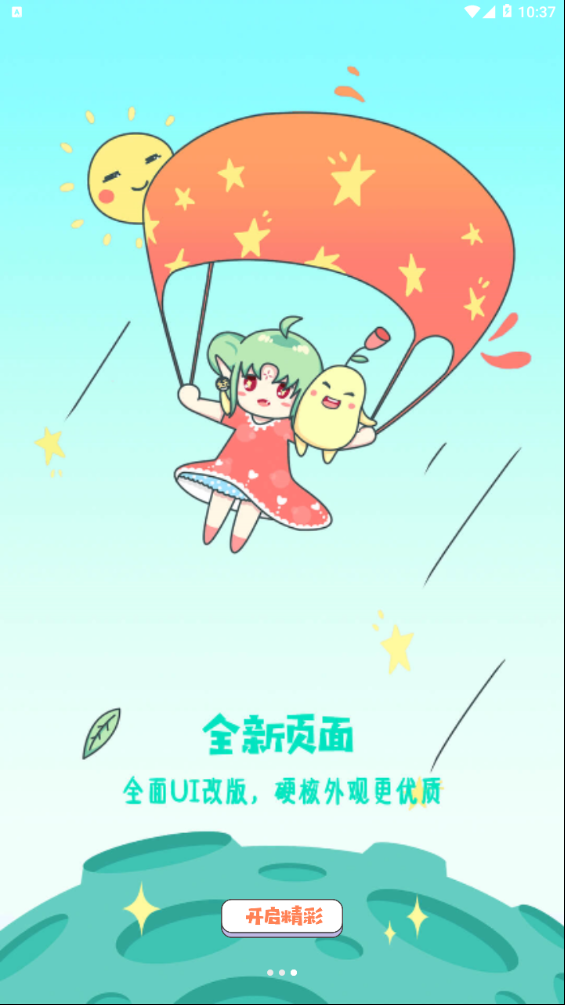 u17漫画app-有妖气漫画图4