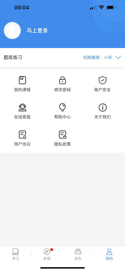 理论培训app图1