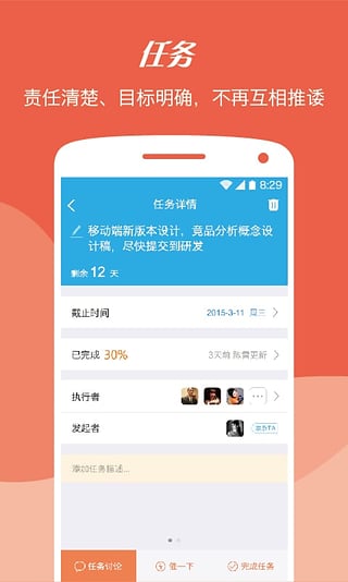 imo班聊官方版图3