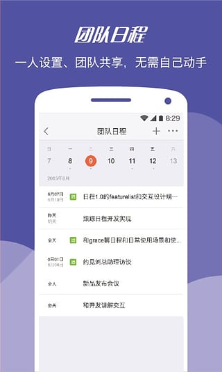 imo班聊官方版图4