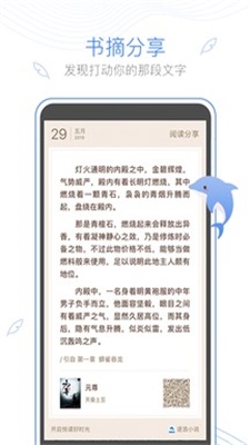 逐浪小说图8