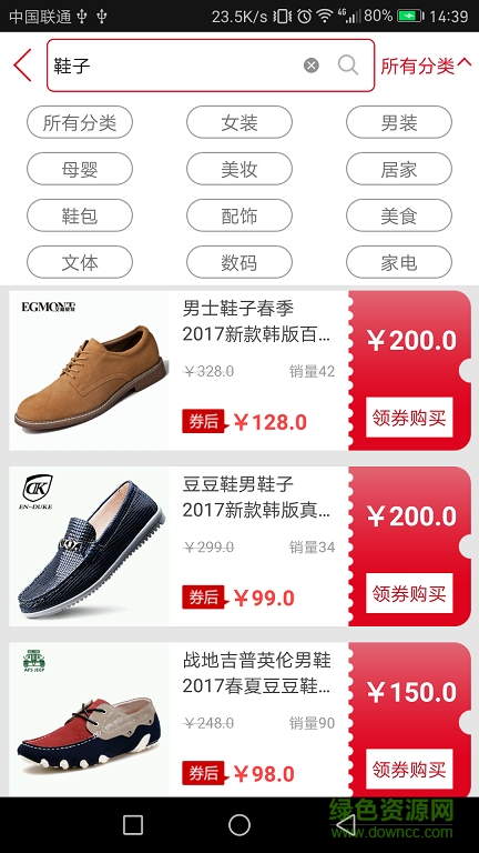 立淘优惠券手机版