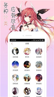 心跳漫画图3